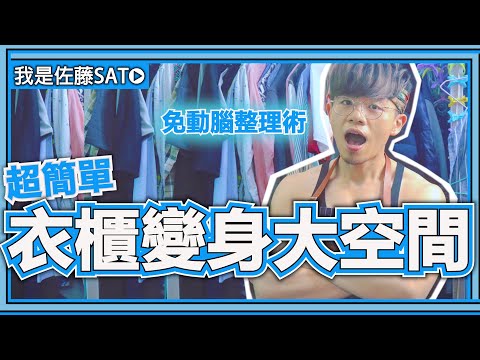 衣櫃深度不夠