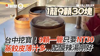 [閒聊] 詢問臺中特色的晚餐