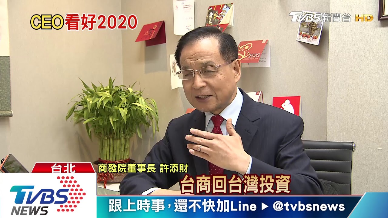 貿易戰、全球影響　專家估2020台灣景氣「變這樣」