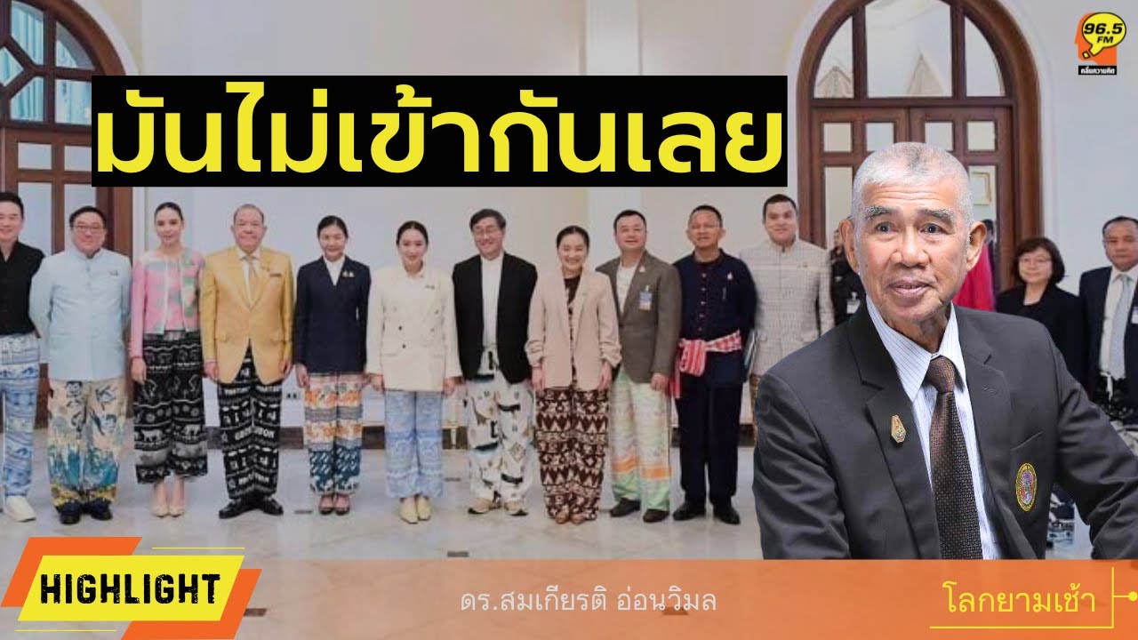Highlight : ไปนอนเถอะ!!