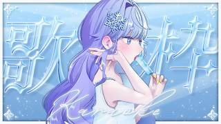 *❅ 歌枠┊深夜のchillうた🌙Singing stream KARAOKE〖 雪芽るみ┊すぺしゃりて 〗