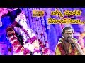 Ninnu Chudaka Nenu Undagalana Song - Telugu Most Popular Devotional Songs 2019