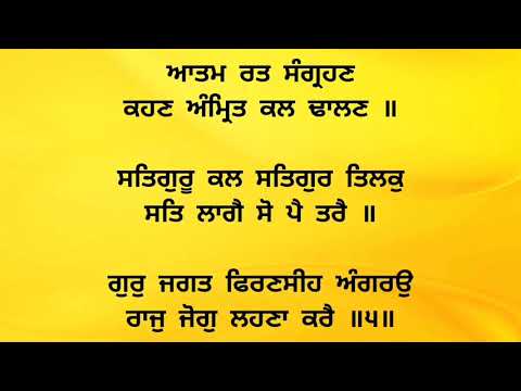 SHUDH UCHARAN PAWAN ANG 1391-1392 || SRI GURU GRANTH SAHIB JI || SARBAT DAH BHALLA ||