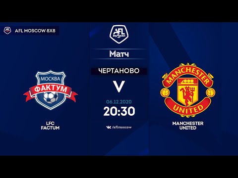 AFL20. Europa League. Semifinal. LFC Factum - Manchester United