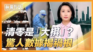 Re: [問卦] 上海封城2萬例 台灣沒封442例 關鍵在哪？
