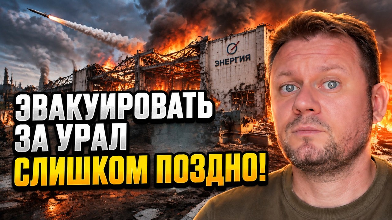 💥ЦЕХИ ВИГОРІЛИ ДОТЛА! Удари по «Енергії» та «Протону» паралізували ВПК РФ / 