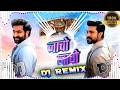 Nacho Nacho Dj Song ! Hard Bass Remix !New Dj Appu Remix ! RRR Best Dj Song #mkdjsound