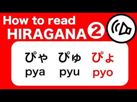 Hiragana ひらがな Pronunciation②：Additional soundsーJapanese Lesson for beginners