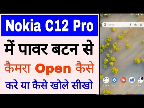 Nokia C12 pro me power button se camera open kaise kare।open camera with power button nokia c12 pro