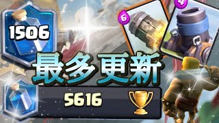 【クラロワ】最多トロ更新！ゴレの立ち回りpart2【迫撃砲】