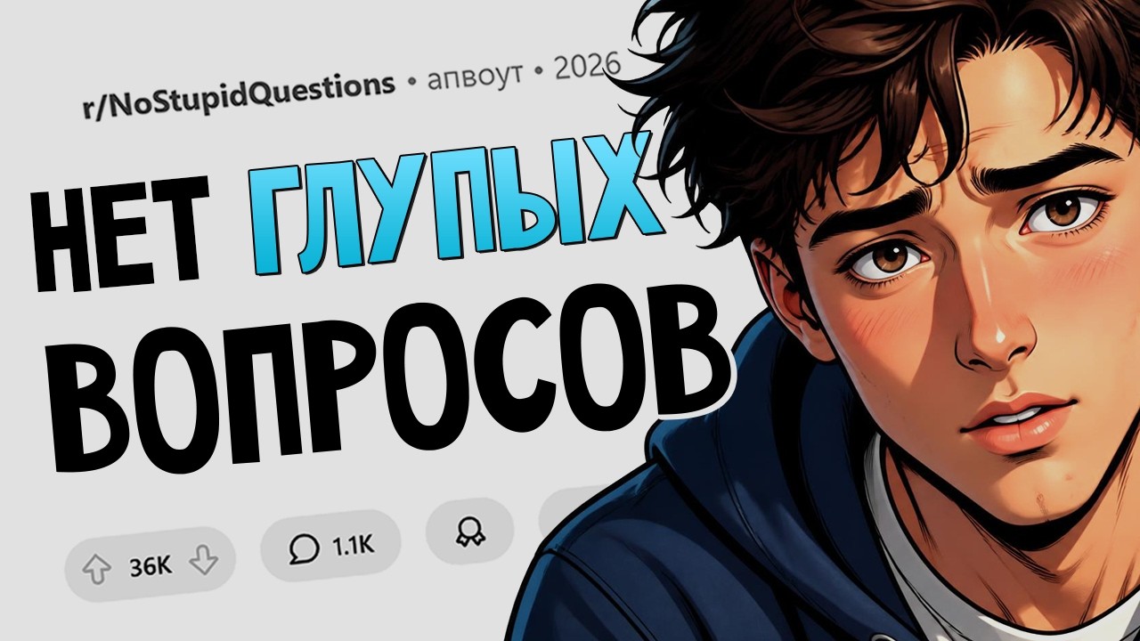 Почему электронное голосование - это развод? Тупых вопросов не бывает #6