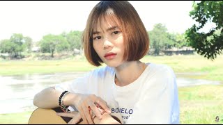 ตีกลับ – กระต่าย พรรณนิภา (Cover Version)