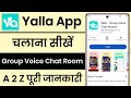 Yalla App Kaise Use Kaise Kare || How To Use Yalla App | Yalla App Kaise Chalaye | Yalla App Kya Hai