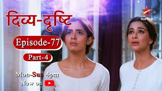 Divya-Drishti - Season 1 | Episode 77 - Part 4
