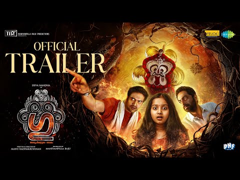 Gu - Official Trailer | Manu Radhakrishnan |Deva Nandha | Saiju Kurup | Niranj