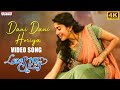 Dani Dani Horiya 4k Full Video Song Love Story Movie Songs SaiPallavi Naga Chaitanya