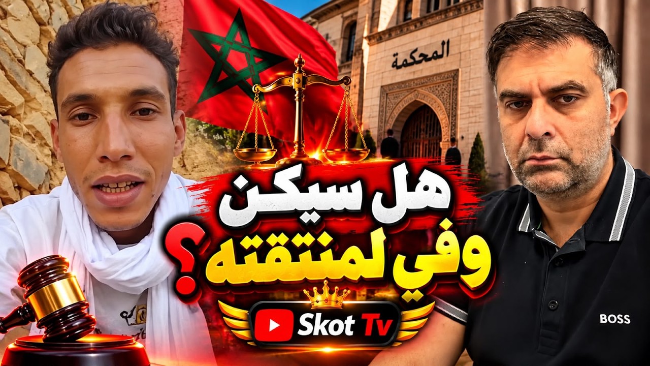 هل أسامة بريك سيكن نزيه بعد فوزه بمقعد