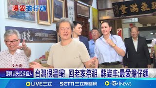 [討論] 黃仁勳沒去台南蘇姿丰去了！！！！！！！