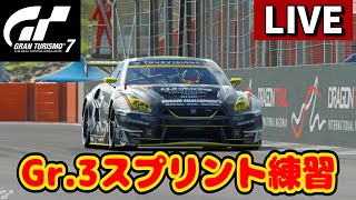 【GT7】デイリーレース DR上げやります！ 【ドリチャレしょう出演】