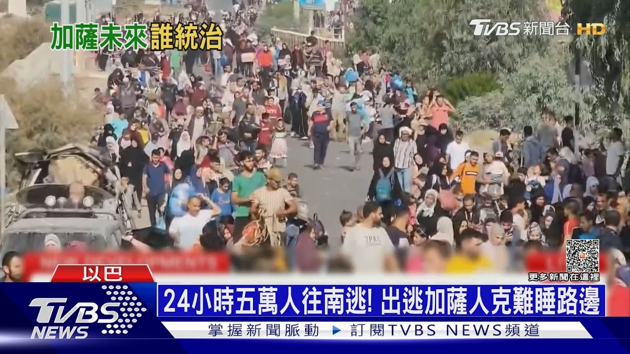 疆土不變!以色列不佔領 美提戰後加薩「5不原則」