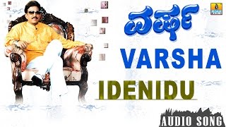 Idenidu | Varsha Kannada Movie | Vishnuvardhan, Manya | Jhankar Music