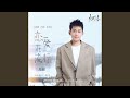 恋爱在流行 归路 影视剧恋爱曲