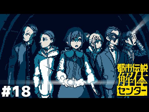 さすがにガイドが先頭を歩くべきだと思う【都市伝説解体センター】＃１８