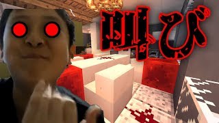 [マイクラpe]意味がわかると怖い話[叫び]