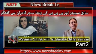 Waseem Ahmed with former Senator Sehar Kamran