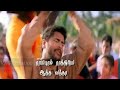 Evanda Enaku Custody WhatsApp Status