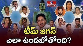 టీమ్ జగన్‌లో ఎవరెవరికి ఛాన్స్‌ దక్కుతుంది..? Updates On YS Jagan Cabinet Ministers