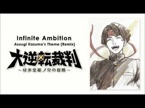 'Infinite Ambition' Asougi Kazuma ~ Samurai on a Mission (Remix) - The Great Ace Attorney Chronicles