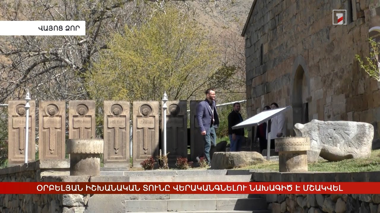 Պեղումներ՝ Չեսար Օրբելյանի պալատում. այն վերականգնելու նախագիծ է մշակվել