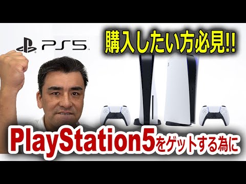 PS5 Pro の予約注文: 今日からここで行うことができます