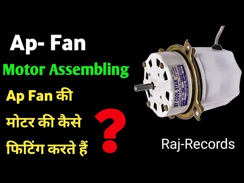 Ap Fan Motor Assembling || Oil Shaft bush | AP FAN MOTOR CONNECTIONS Video