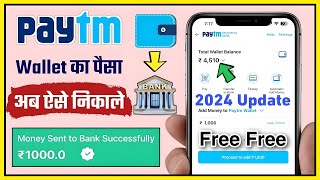 How to transfer money from paytm wallet to bank account without kyc | free paytm wallet to bank