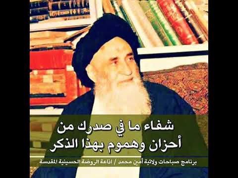 ⁣إذا كان الضيق في صدرك فعليك بهذا الذكر وستجد الفرق بعده... من مجربات اية الله السيد المرعشي قدس سره