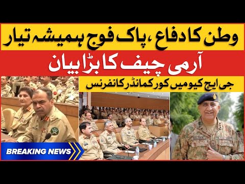 Pakistan Army Chief Big Statement | Corps Commander Conference At GHQ | Breaking News