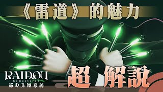[閒聊]《惡魔召喚師:超力兵團奇譚》Spotlight