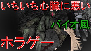 いきなり、ど突かれ、目が覚めたら、小屋の中に放置プレイされてしまっていた、俺氏。ここから、無事化け物を倒して、無事に帰還できるのか？【QuietMansion】ゲーム実況　前編