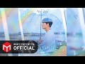 [OFFICIAL AUDIO] 신승훈 - 추억속의 재회 :: 웰컴투 삼달리(Welcome to Samdal-ri) OST Part.4
