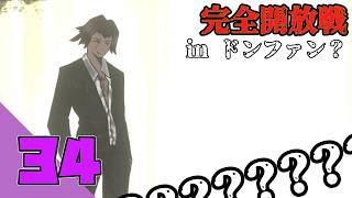【Library Of Ruina】もっどでるいな ~更なる相手を求めて~ #34【VOICEROID実況】