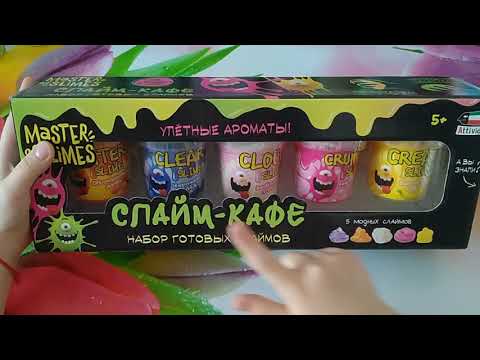Обзор слайм набора Слайм- Кафе от,,Мастер слайм,, Залипательное видео слайм Асмр.