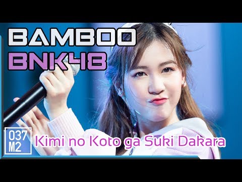 190416 BNK48 Bamboo - Kimi no Koto ga Suki Dakara @ King Power [Fancam 4k60p]