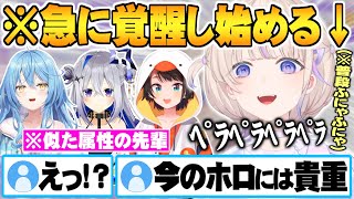 - 【ReGLOSS】とある話題になった途端”普段のふにゃふにゃボイス”から一変し饒舌に話し始める轟はじめ【轟はじめ ReGLOSS ホロライブ 切り抜き】