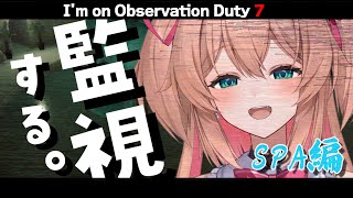 ドアの色が逆さま - 【I'm on Observation Duty 7】最新作‼異常を見つける間違い探し ~スパ編~【#あんこ配信中 / RIOTMUSIC】