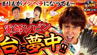 【メンタルケアよりATが大事!?自由奔放ムーブが大炸裂!!】俺が孔明！  第3話(2/4)【いざ！番長/龍馬ジュン/まりも/レビン】