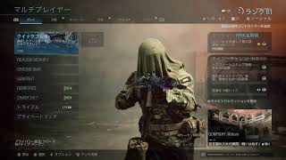 のんびりゆるりと【CoD:MW】川崎のバイク【生放送】