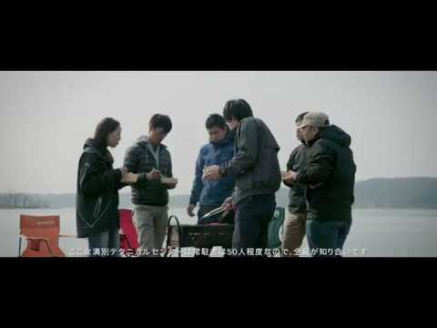 【ミライをつくる】ワークライフバランス 女満別テクニカルセンター編_Bosch Japan