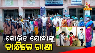 Unique Raksha Bandhan Celebration In Ganjam, College Students Tie Rakhis To COVID Warriors